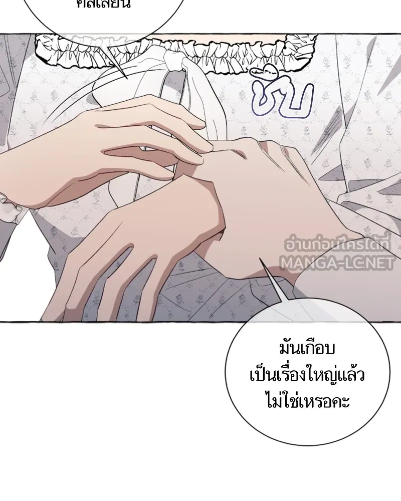 นึกว่าเป็นอิเซไคธรรมดา ตอนที่ 47 รูปที่ 69