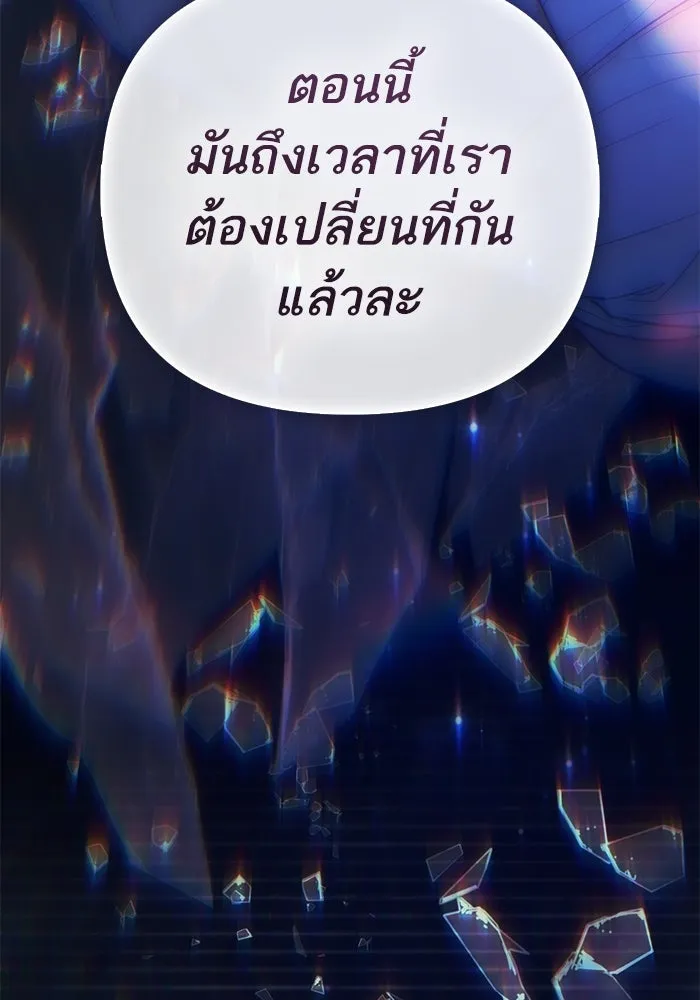 My S-Class Hunters ตอนที่ 131 ไปเยี่ยมบ้าน รูปที่ 17