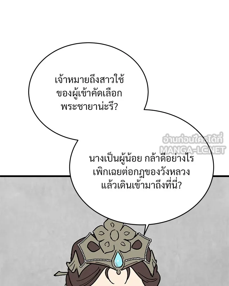 ข้าต้องไม่ใช่พระชายา ตอนที่ 34 รูปที่ 60