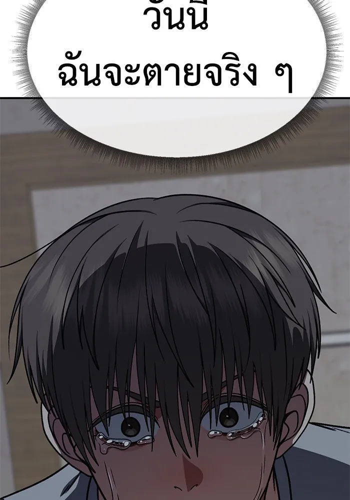 ช่วยเปลี่ยนฉันที ตอนที่ 216. ซีซัน 2 แบคซูยง 8 รูปที่ 142