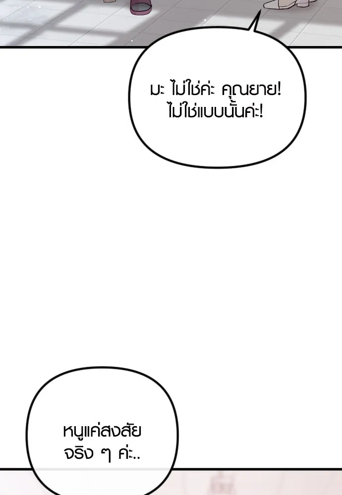 รักกันคนละครึ่งทาง ตอนที่ 18 รูปที่ 34