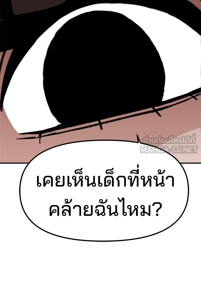 ห้องเรียนสาวแสบ ตอนที่ 1 รูปที่ 165