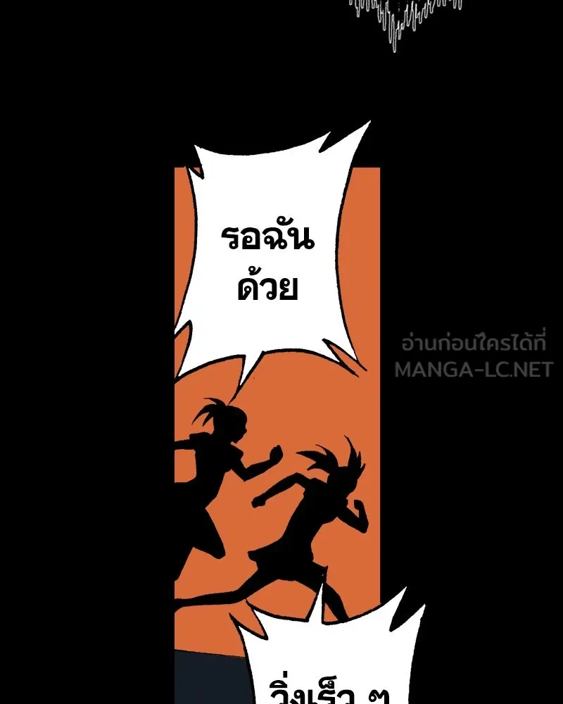 การิน BlaCX ปริศนาอาถรรพ์สีดำ ตอนที่ 31 ปราสาทผีสิงของการิน (3) รูปที่ 54