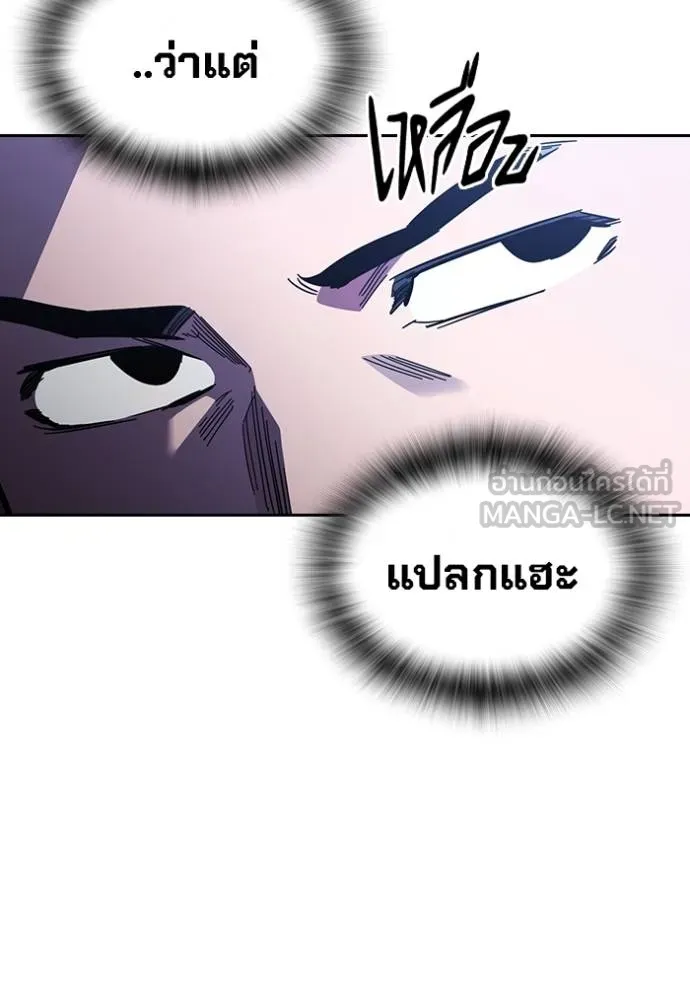 มหาสงครามคนแกร่ง ตอนที่ 28 รูปที่ 15