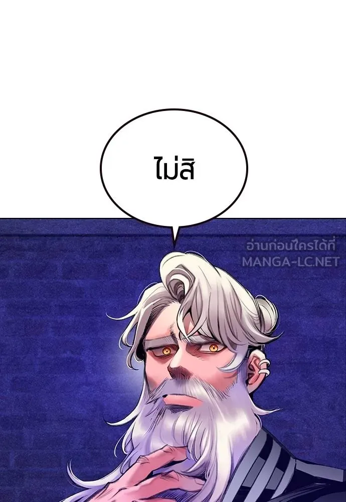 Jungle Juice ตอนที่ 148 รูปที่ 66