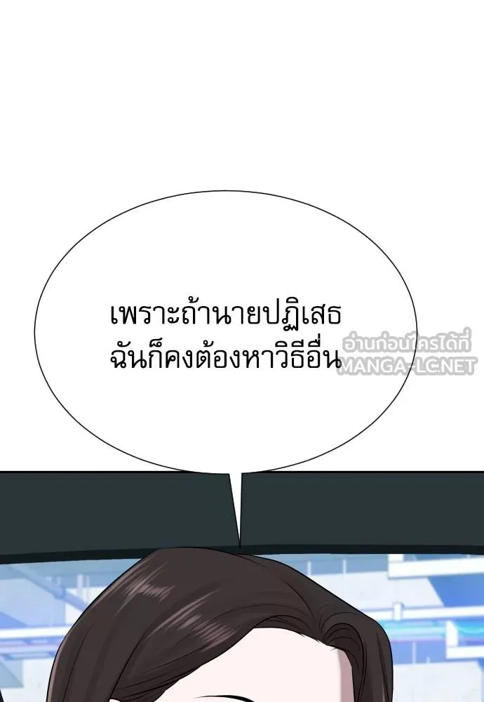 หลานอัจฉริยะ ตอนที่ 24 รูปที่ 118