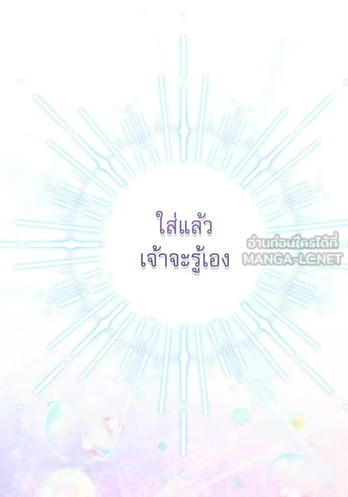 นางร้ายที่ไหนจะมีคุณธรรม ตอนที่ 90 รูปที่ 87