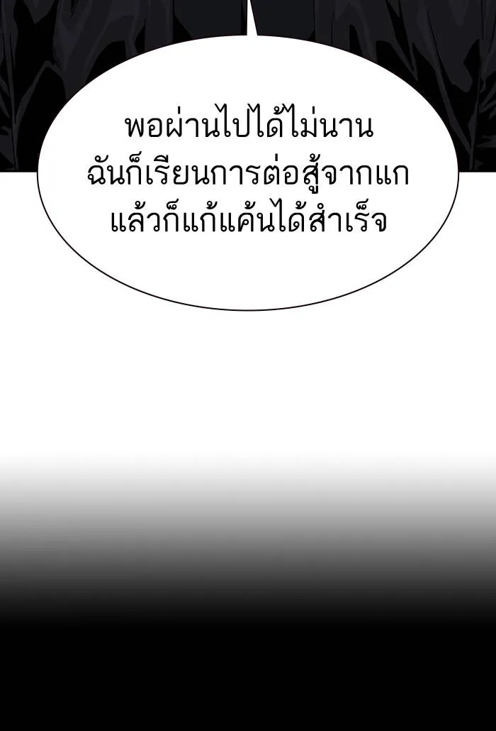 To not die ตอนที่ 62 รูปที่ 47