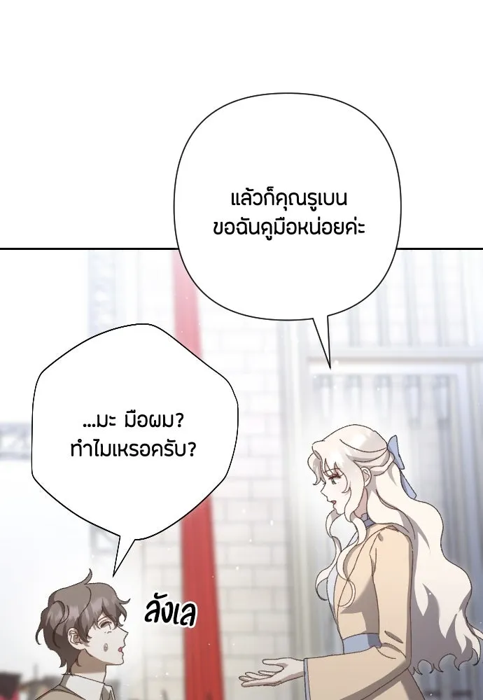 แด่ใจที่ไร้รัก ตอนที่ 8 รูปที่ 35