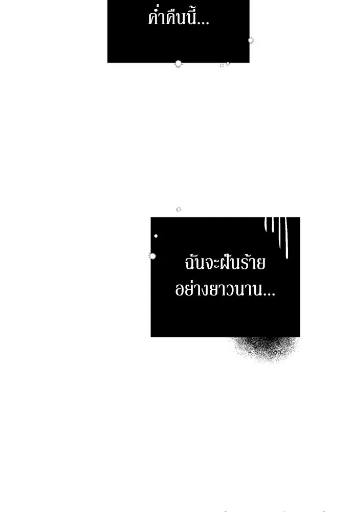 เลดี้มินต์ ตอนที่ 14 รูปที่ 115