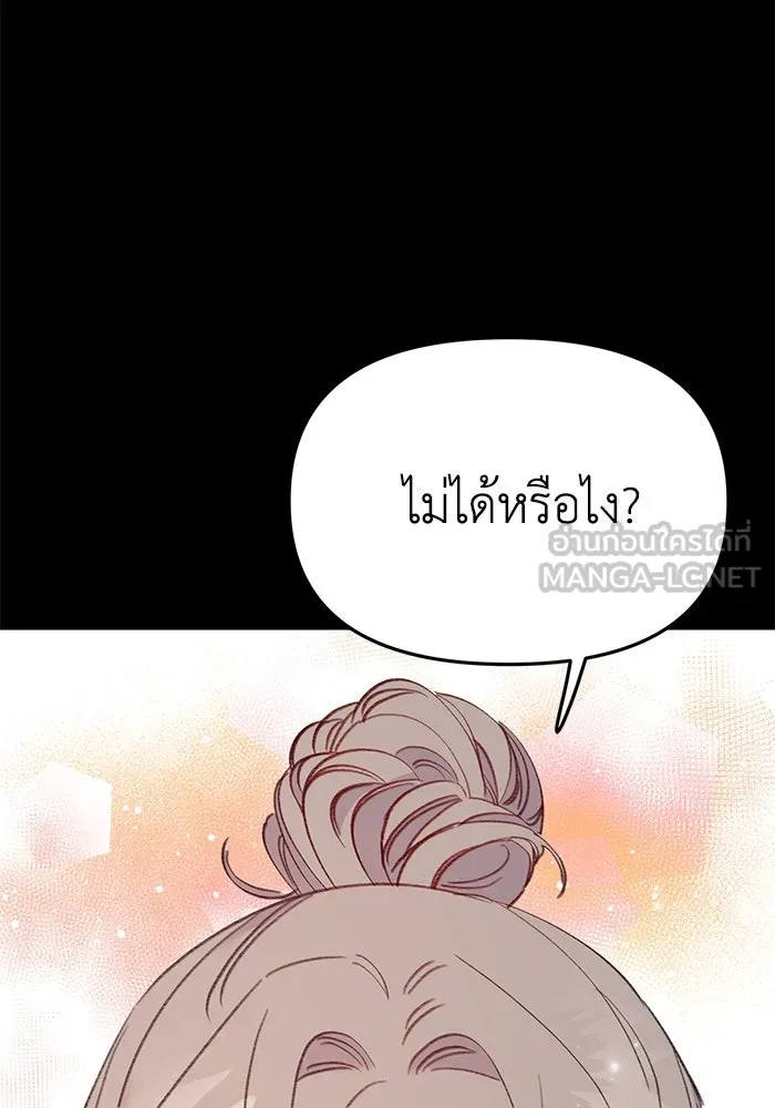 รักน้ำ รักปลา รักเธอนะ ตอนที่ 21 ปลาลัทธิชะตานิยม รูปที่ 48