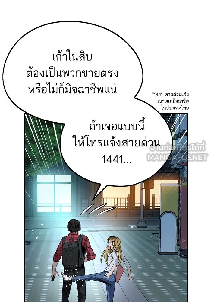 โชคชะตานำพารัก ตอนที่ 62 ผลงานเดบิวต์ของฉัน รูปที่ 84