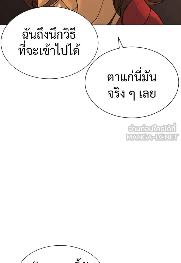 นักฆ่าย้อนวัย ตอนที่ 15 รูปที่ 141