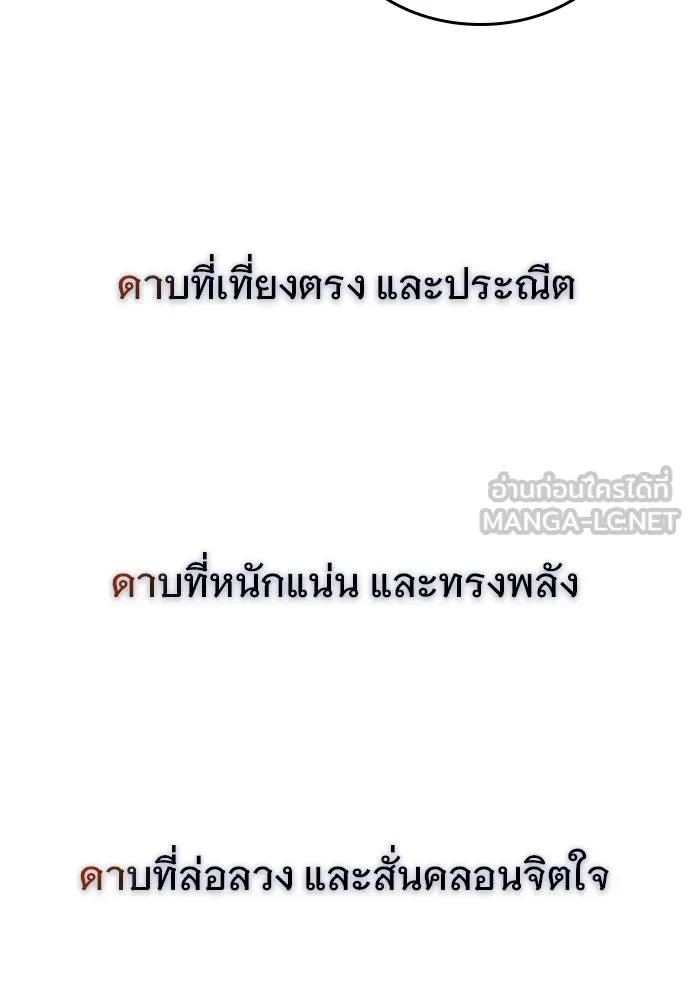 อัศวินวันเดียว ตอนที่ 18 รูปที่ 141