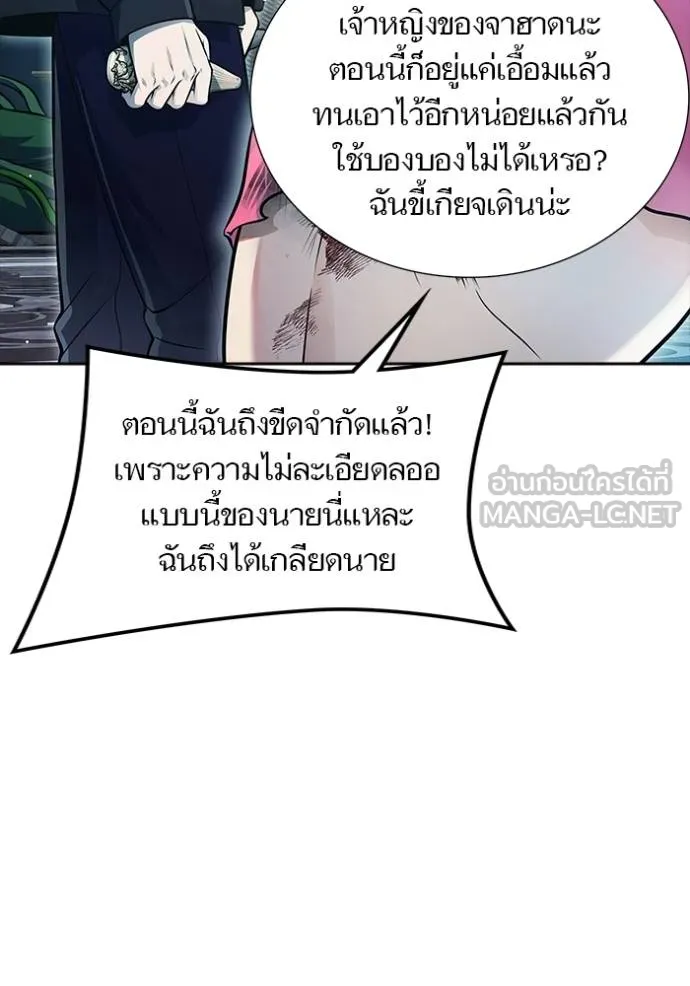 ทาวเวอร์ออฟก๊อด หอคอ ตอนที่ 646 รูปที่ 159