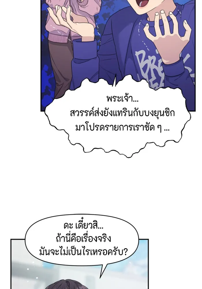 Couple Breaker ตอนที่ 25 รูปที่ 44