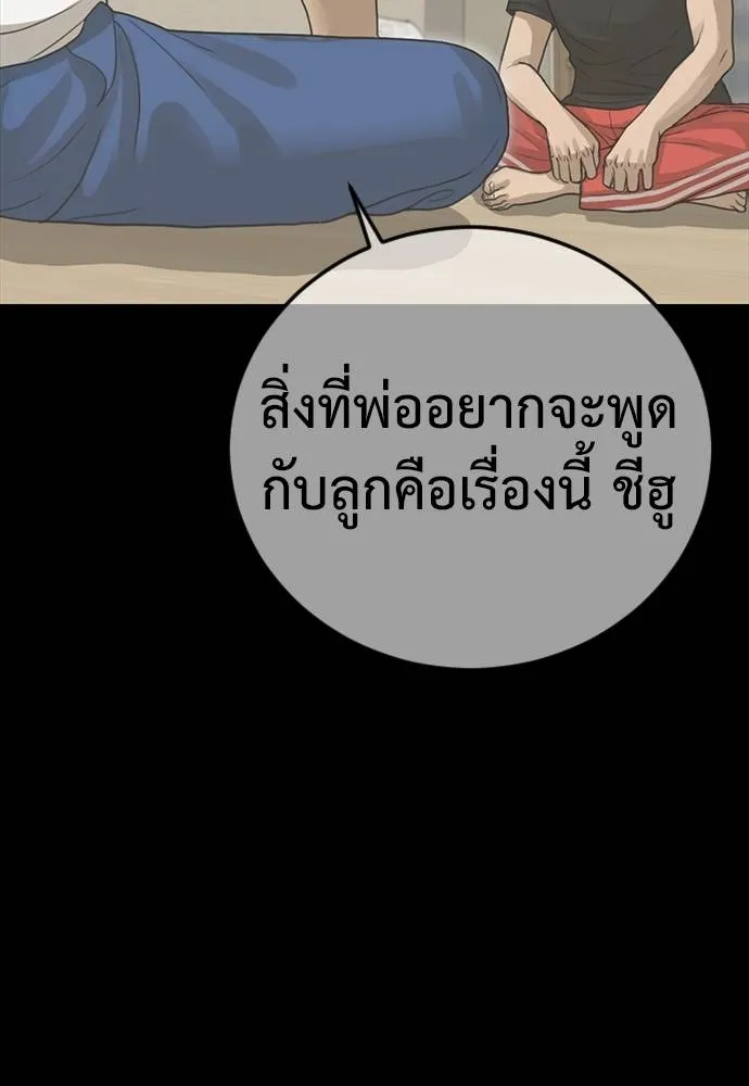 Y2K ตอนที่ 53 รูปที่ 62