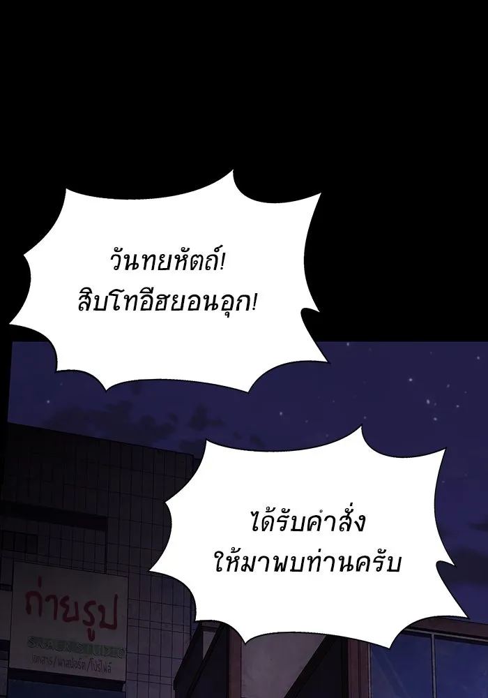 เพลเยอร์นักกินเหล็ก ตอนที่ 8 รูปที่ 109