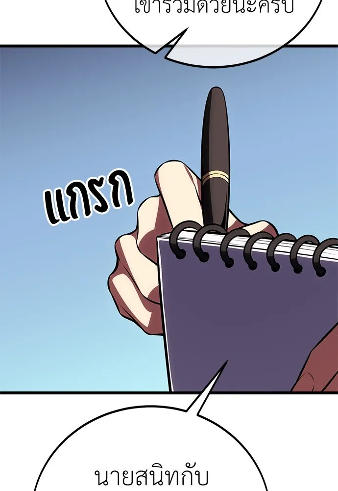 ไอ้เพลเยอร์นั่น ฉันฆ่ามันเอง ตอนที่ 52 รูปที่ 121