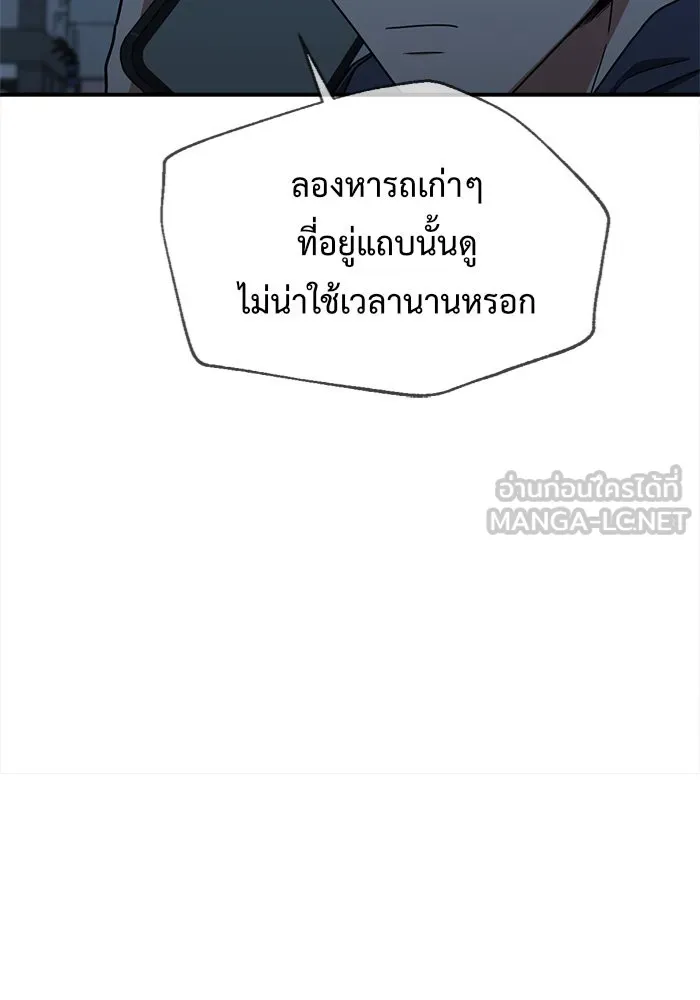 ช่วยเปลี่ยนฉันที ตอนที่ 135. ฮานายอง 8 รูปที่ 42