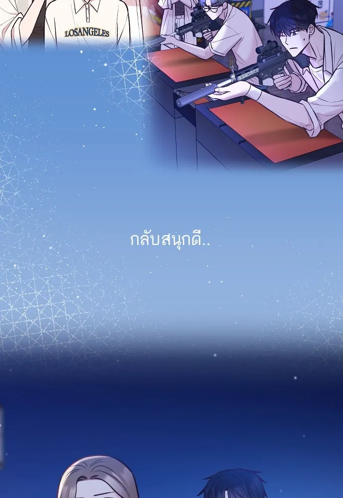 รักกันคนละครึ่งทาง ตอนที่ 41 รูปที่ 43