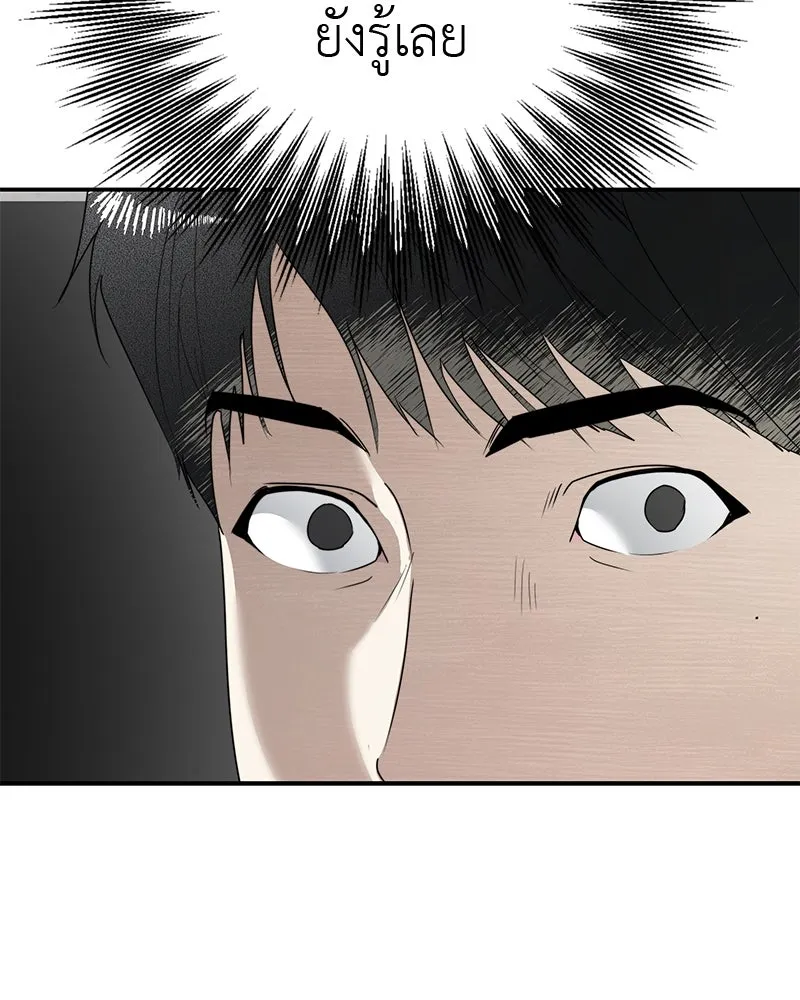 สี่สาวชาวกี ตอนที่ 9 โรงเรียนที่เพิ่งเคยไป (จบ) รูปที่ 103