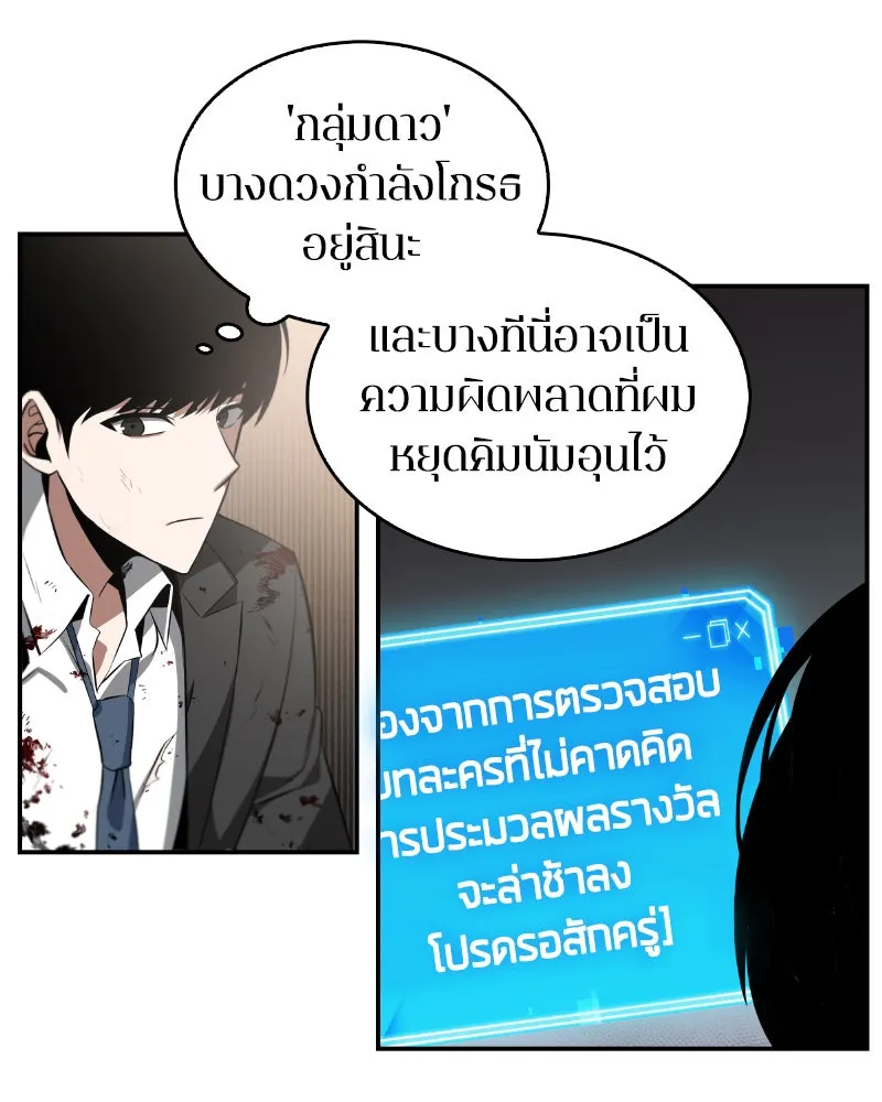 Omniscient Reader อ่านชะตาวันสิ้นโลก ตอนที่ 02 ตัวเอก (1) รูปที่ 74