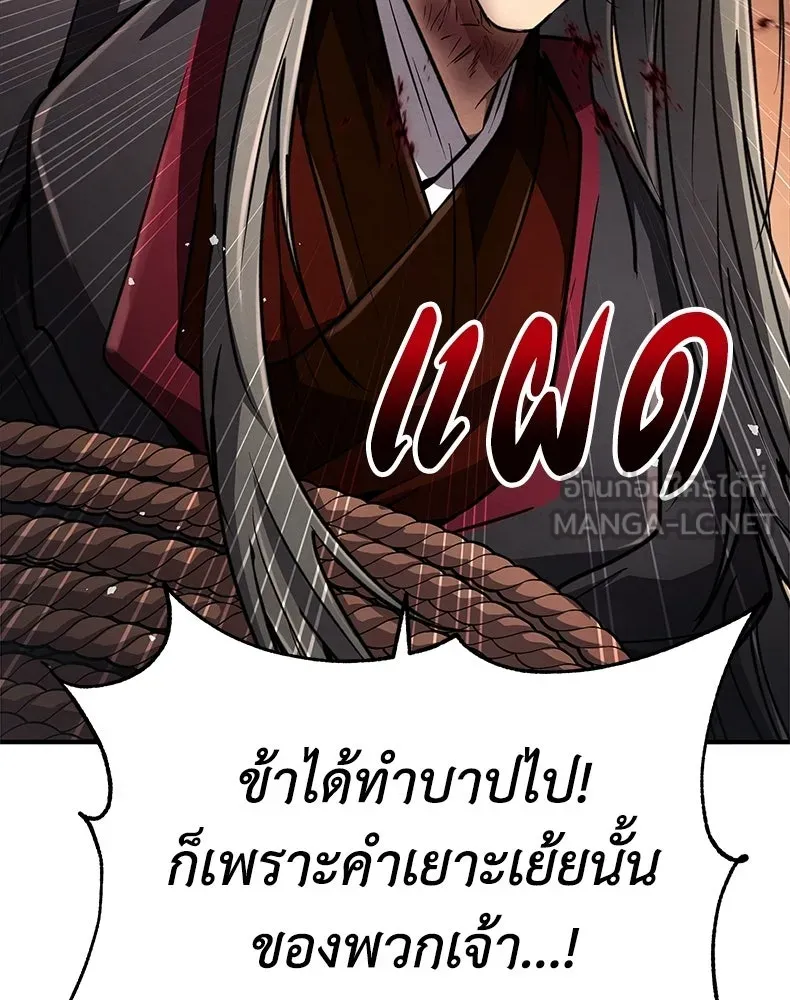 กำปั้นราชันคืนชีพ ตอนที่ 18 รูปที่ 135