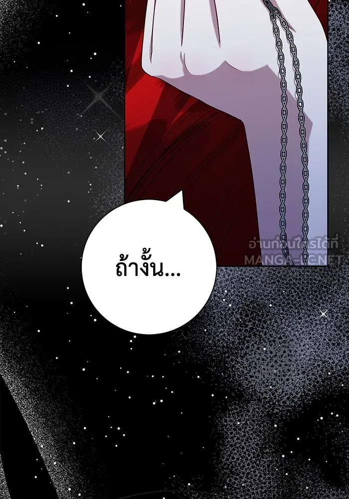 ฉันกลายเป็นแม่พระเอกนิยายจอมเสเพล ตอนที่ 51 รูปที่ 6