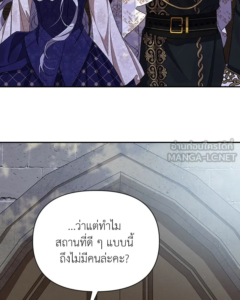 โอ้ ศัตรูที่รัก ตอนที่ 49 รูปที่ 84