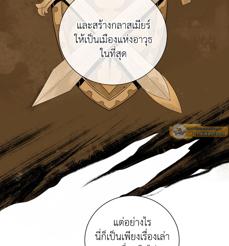 พลทหารโครงกระดูกผู้ม ตอนที่ 69 รูปที่ 46