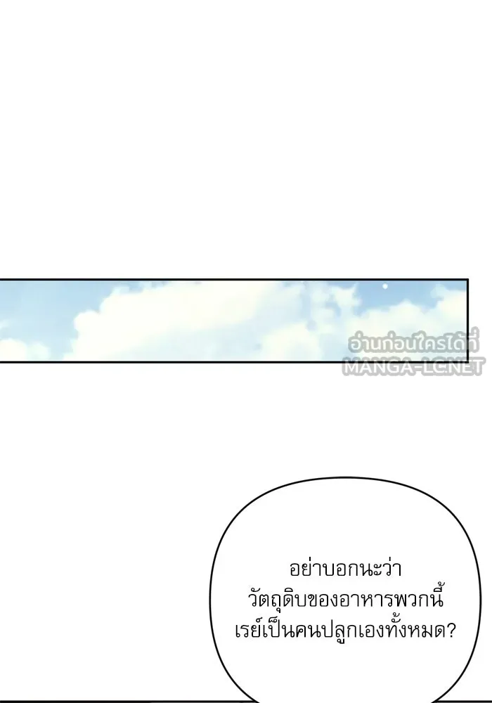 เกิดใหม่คราวนี้ ขอเป็นคนดีดูสักครั้ง ตอนที่ ตอนพิเศษ 7 รูปที่ 18