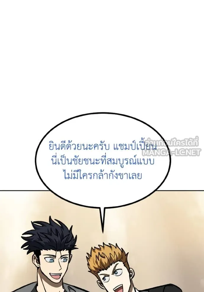 ราชาแห่งอ็อกทากอน ตอนที่ 171 รูปที่ 46