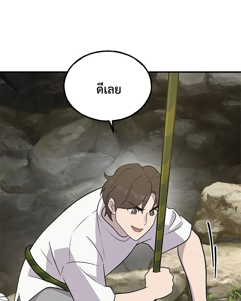 ปลูกผักพิชิตหอคอย ตอนที่ 31 รูปที่ 95