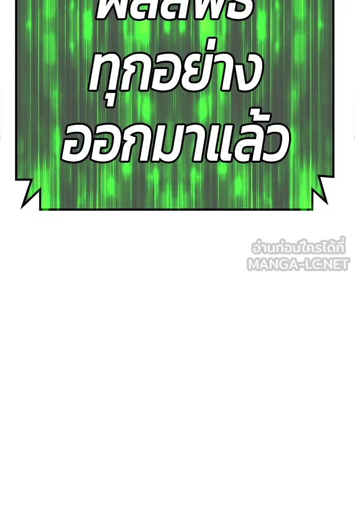 +99 ท่อนไม้พร้อมบวก ตอนที่ 75 รูปที่ 153