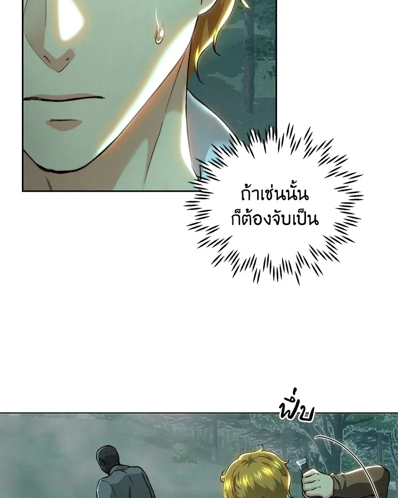 เจ้าหญิงคลั่งแห่งวังหลวง ตอนที่ 89 รูปที่ 58