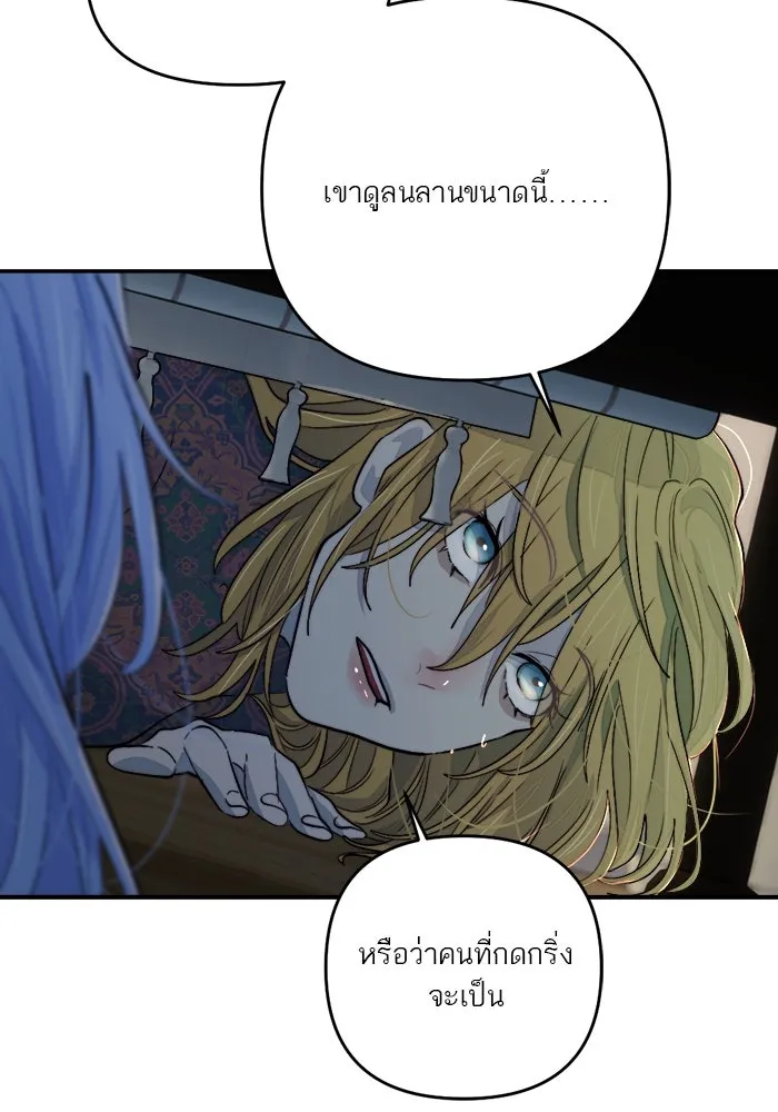 เปย์นี้เพื่อนาย My Sugar Baby ตอนที่ 93 เดือนสาม  กู่ไม่กลับแล้ว รูปที่ 34