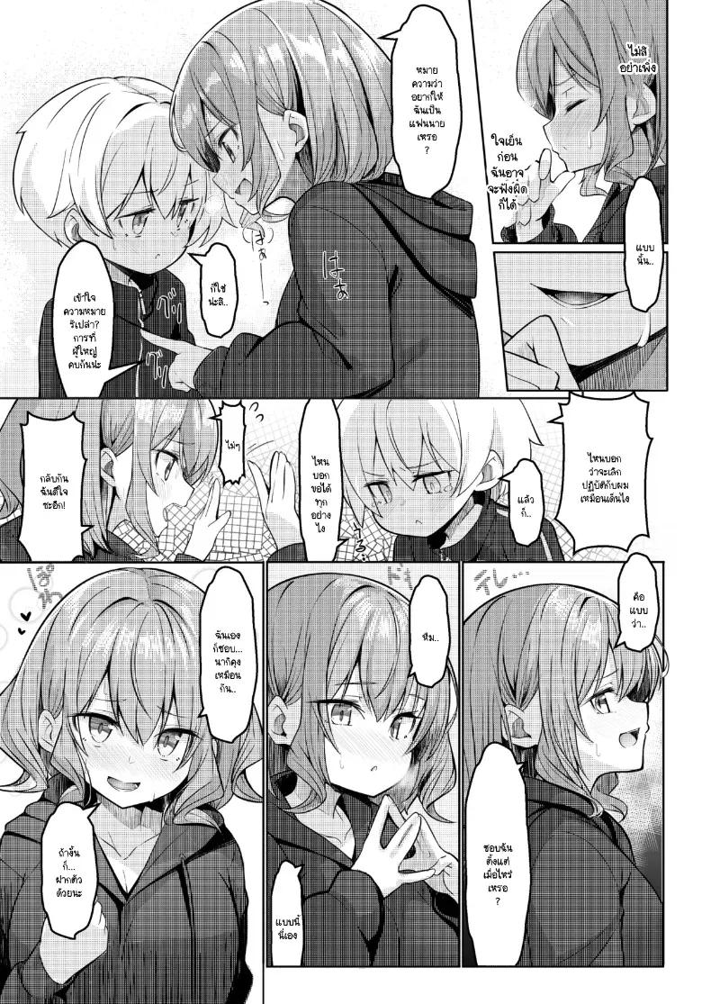 Doujin-Lc- อ่าน โดจิน มังฮวา เกาหลี ญี่ปุ่น จีน แปลไทย บาสคุกเวอร์ชันโชตะ [Gokunama Kinringo] ตอนที่ 1 2 3 4 5 6 7 8 9 10 11 12 13 14 ฟรี ไม่มีโฆษณา อ่าน โดจิน Manhwa เกาหลี ญี่ปุ่น จีน เรามีครบ คัดมาให้เน้นๆ โดจิน 18+ รับประกันความฟินโดย  Doujin Lc
