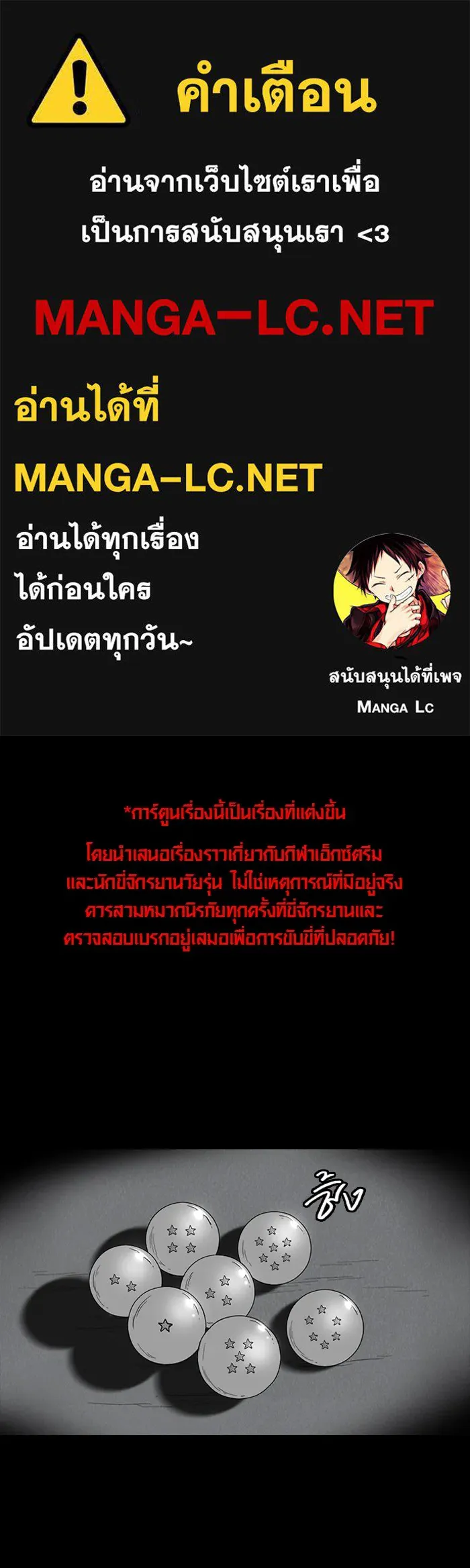 ปั่นสู้ฝันbrWind Breaker ตอนที่ 11 รูปที่ 1