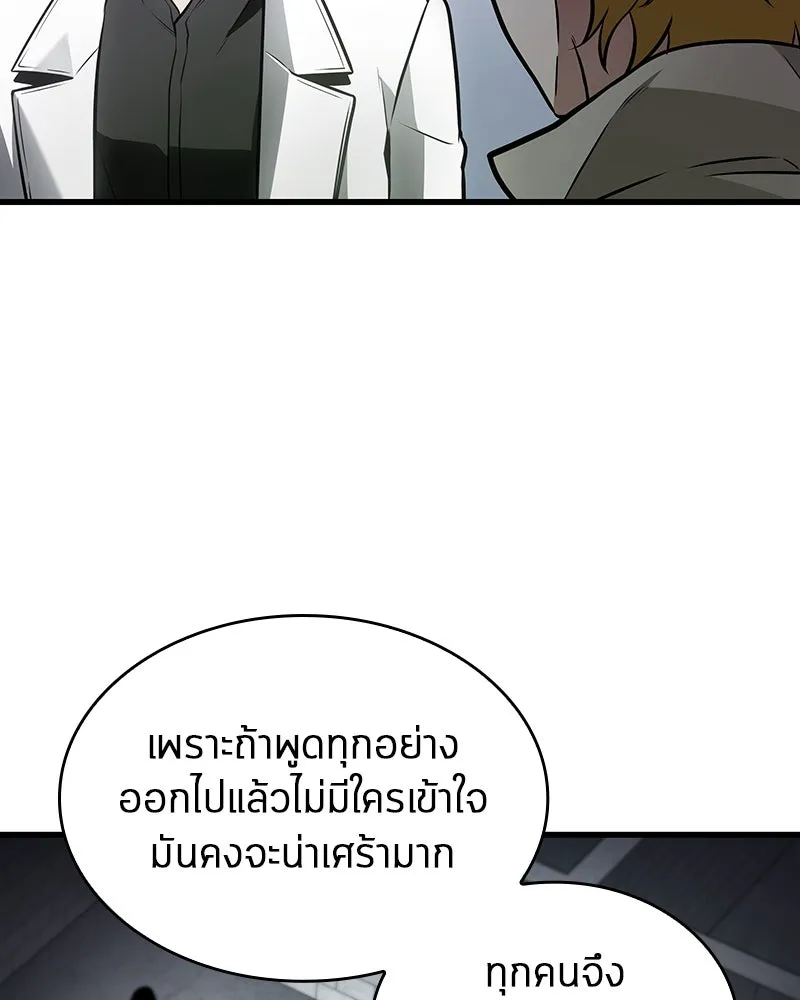 Omniscient Reader อ่านชะตาวันสิ้นโลก ตอนที่ 41 นักปฏิวัติตัวจริง (2) รูปที่ 61