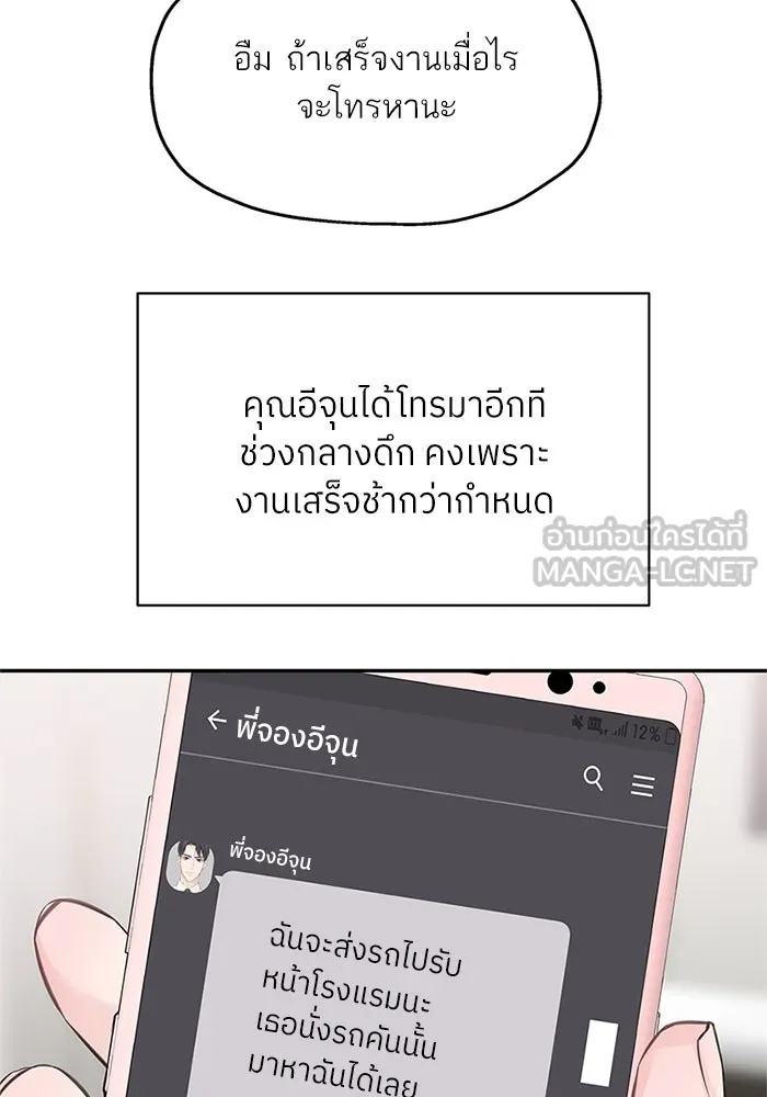 สลับรัก สลับชะตา ตอนที่ 78 (ตอนจบ) รูปที่ 87
