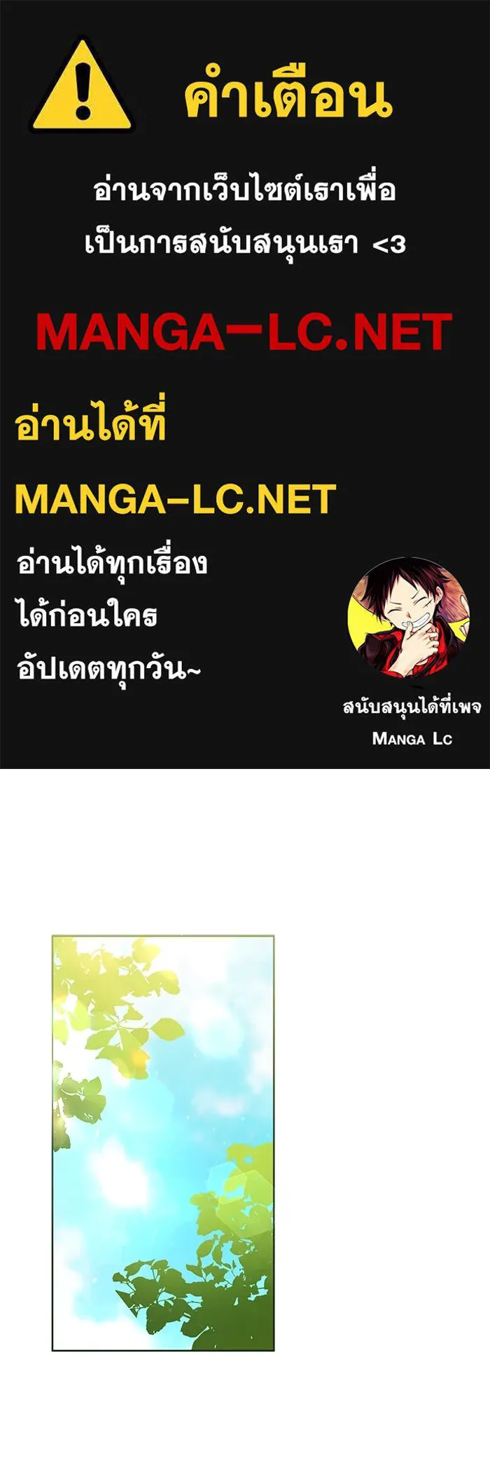 ครอบครัวตัวร้ายปล่อยฉันไปเถอะ ตอนที่ 10 รูปที่ 1