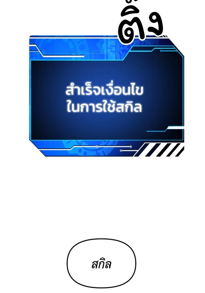 อดีตบอสหอคอย ตอนที่ 44 รูปที่ 160