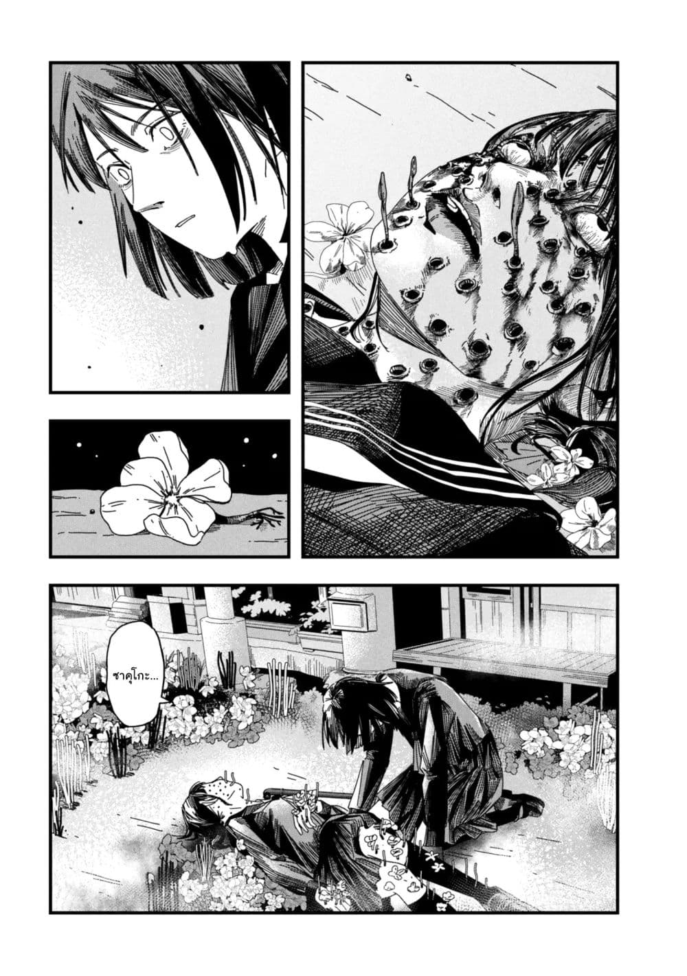 Manga-lc-com อ่านมังงะ อ่านการ์ตูน ออนไลน์ ฟรี Silent Hill f ตอนที่ 1 2 3 4 5 6 7 8 9 10 11 12 13 14 ฟรี ไม่มีโฆษณา Manga-lc - อ่าน มังงะ อ่าน การ์ตูน ออนไลน์ อ่านมังงะ ฟรี