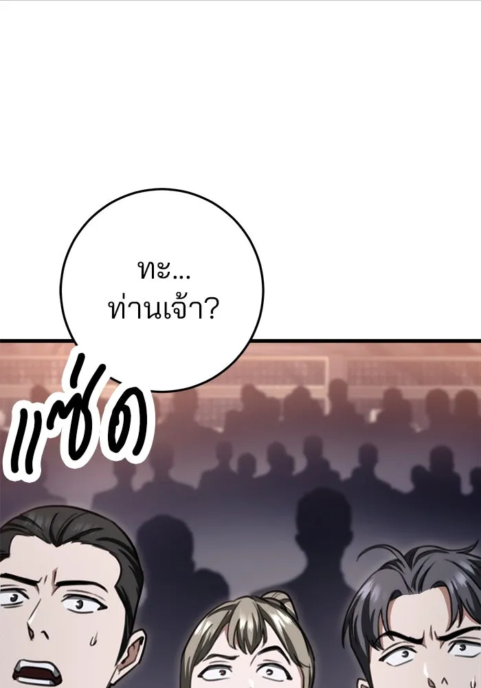 ดาบแห่งจักรพรรดิ ตอนที่ 38 รูปที่ 41