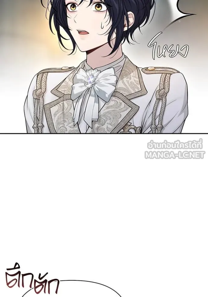 ห้องนอนลับ ตอนที่ 142 รูปที่ 11