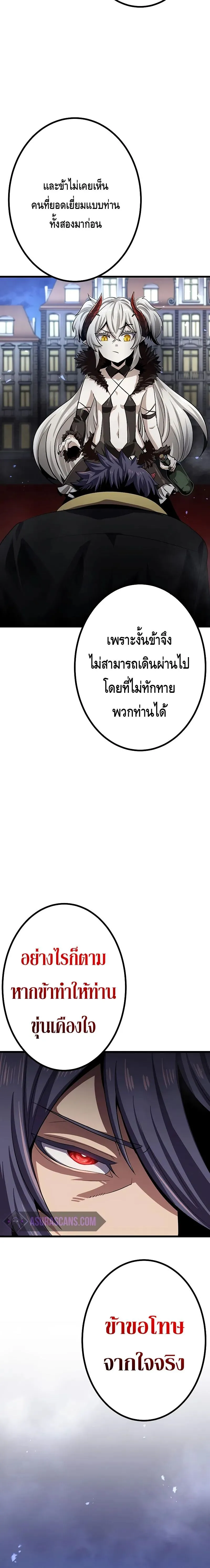 Dungeon Defense ตอนที่ ตอนที่ 19 รูปที่ 18