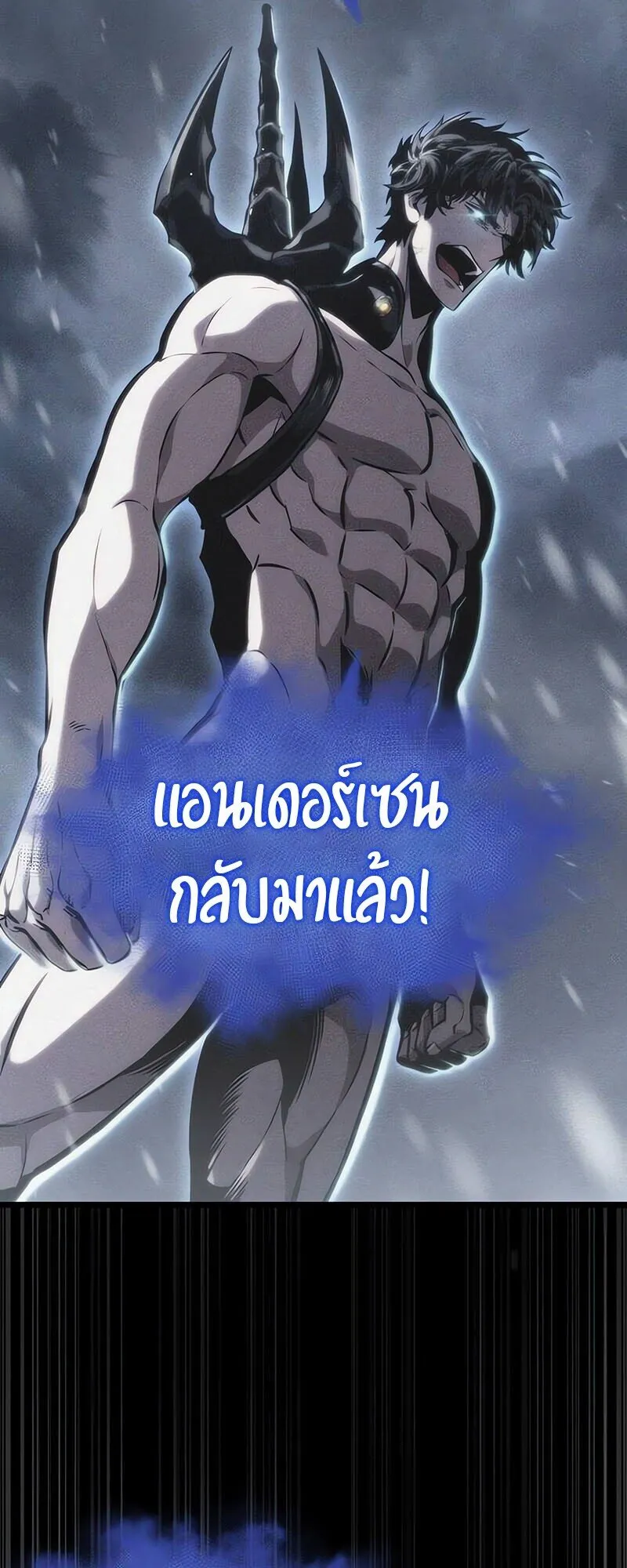 The World After the end โลกหล_งการล_มสลาย ตอนที่ ตอนที่ 188 รูปที่ 47