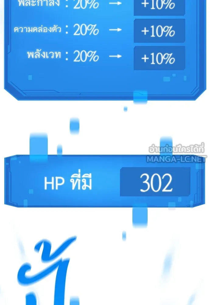 วิถีชาวนาของราชาปีศาจ ตอนที่ 9 รูปที่ 36