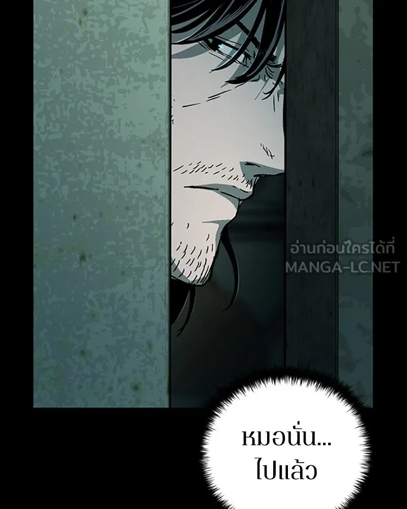 เกาลูน  ซาโรกา ตอนที่ 19 รูปที่ 48